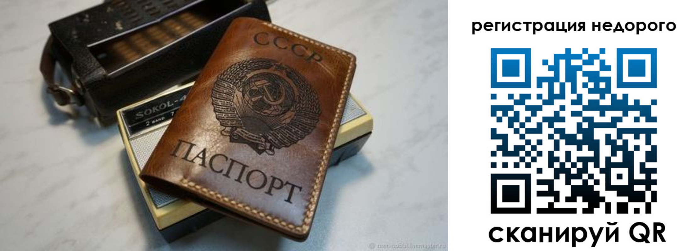 прописка для кредита в Белой Калитве
