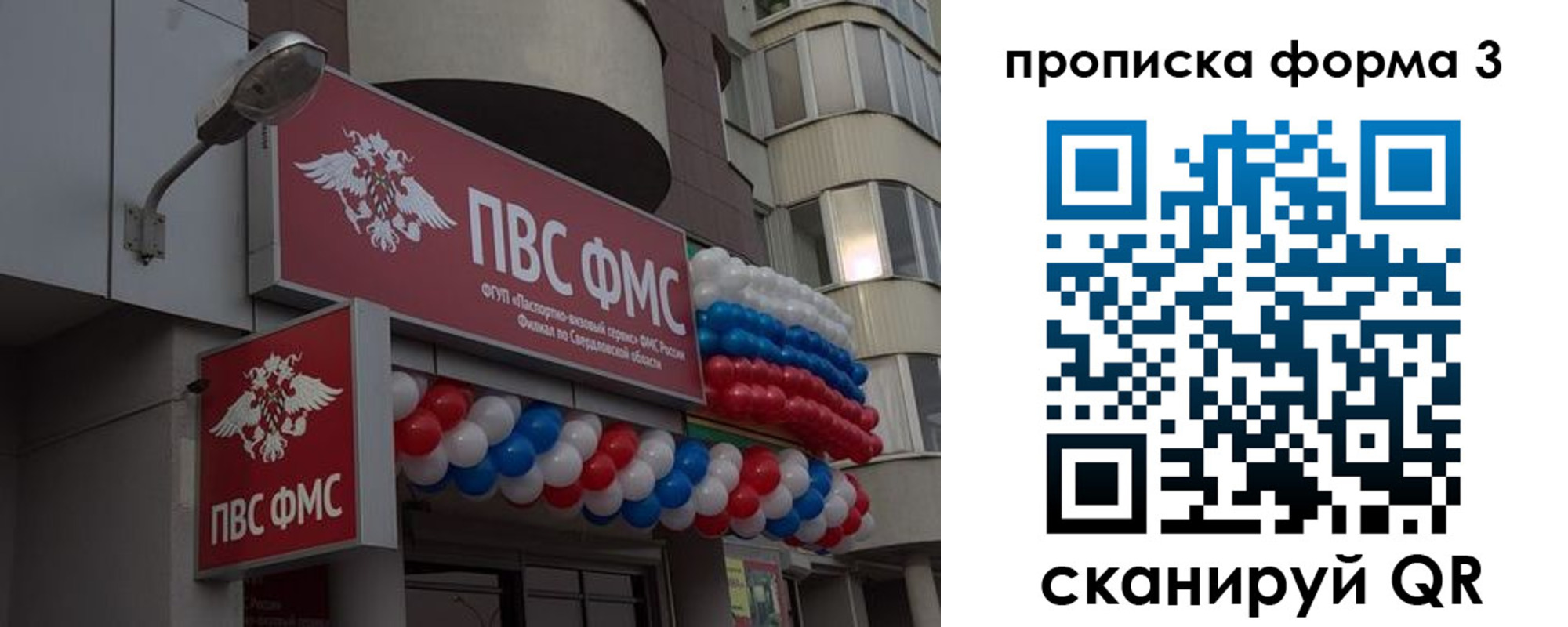 прописка для кредита в Белой Калитве
