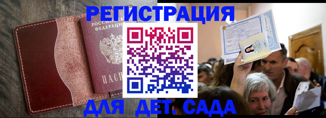временная регистрация надежно в Белой Калитве