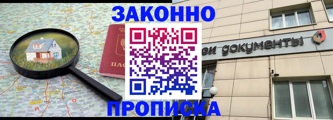 прописка поиск в Белой Калитве